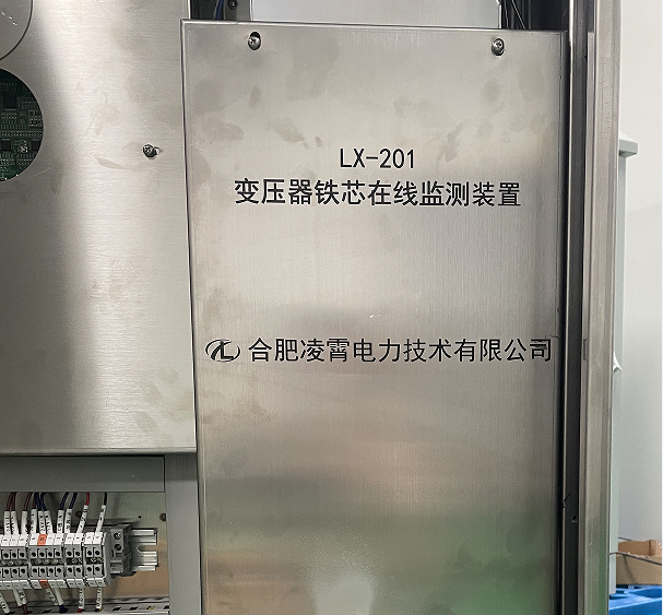 LX-201變壓器鐵心接地監測裝置